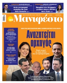 TOMANIFESTO