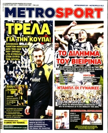 METROSPORT