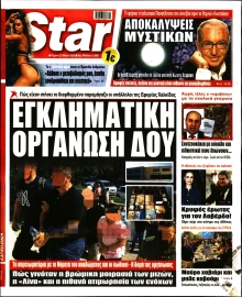 STAR PRESS