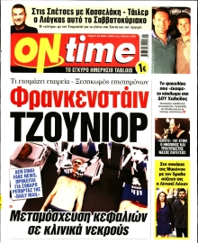 ON TIME