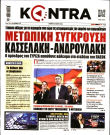 KONTRA NEWS
