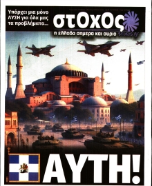 ΣΤΟΧΟΣ