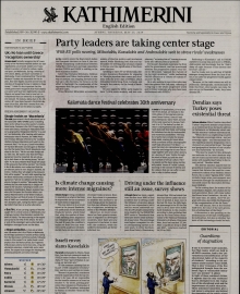 INTERNATIONAL NEW YORK TIMES_KATHIMERINI