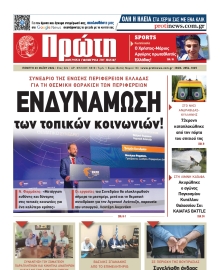 ΠΡΩΤΗ ΗΛΕΙΑΣ