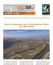 SUPPLY CHAIN NEWSLETTER