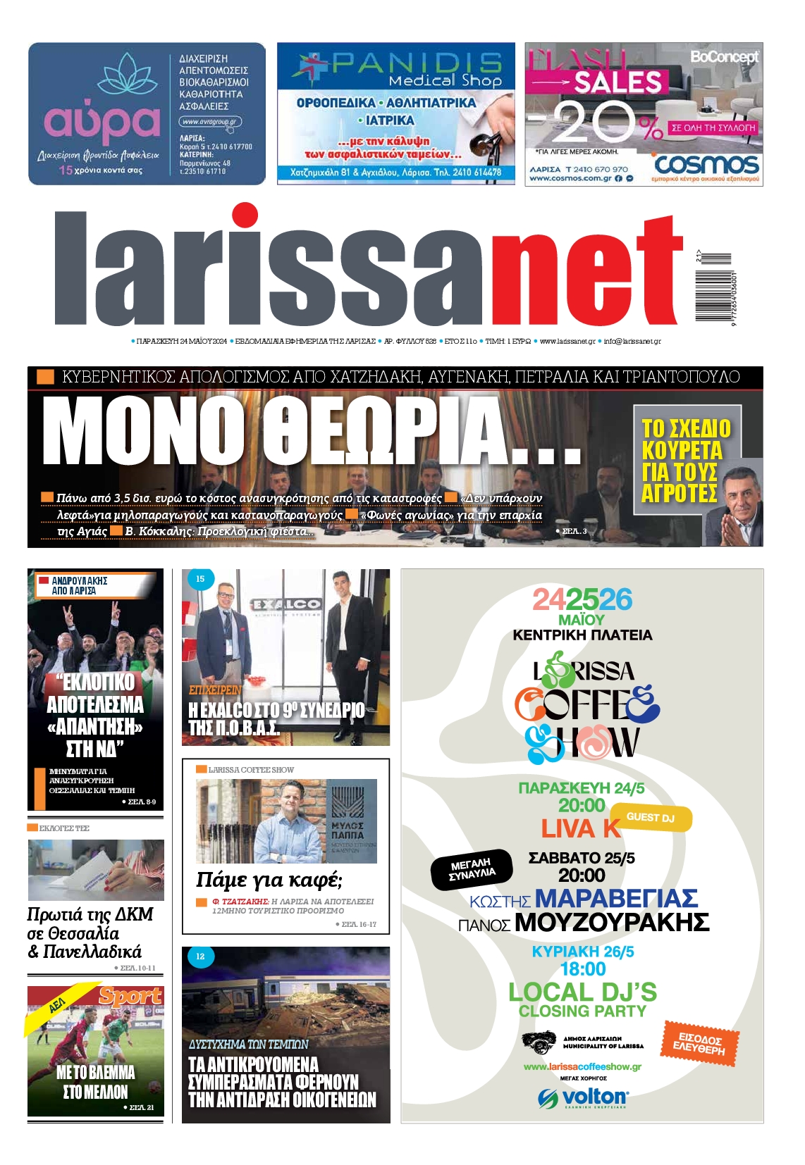 LARISSANET