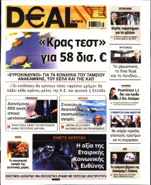 DEAL NEWS