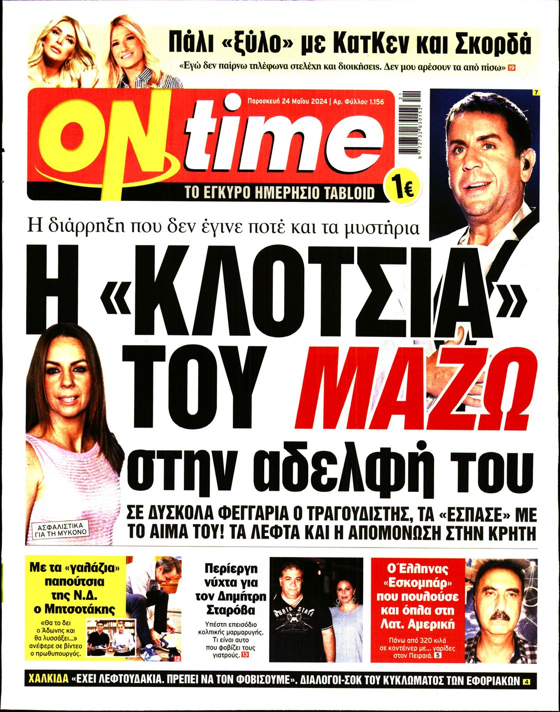 ON TIME