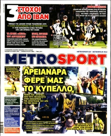 METROSPORT