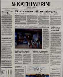 INTERNATIONAL NEW YORK TIMES_KATHIMERINI