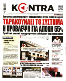 KONTRA NEWS