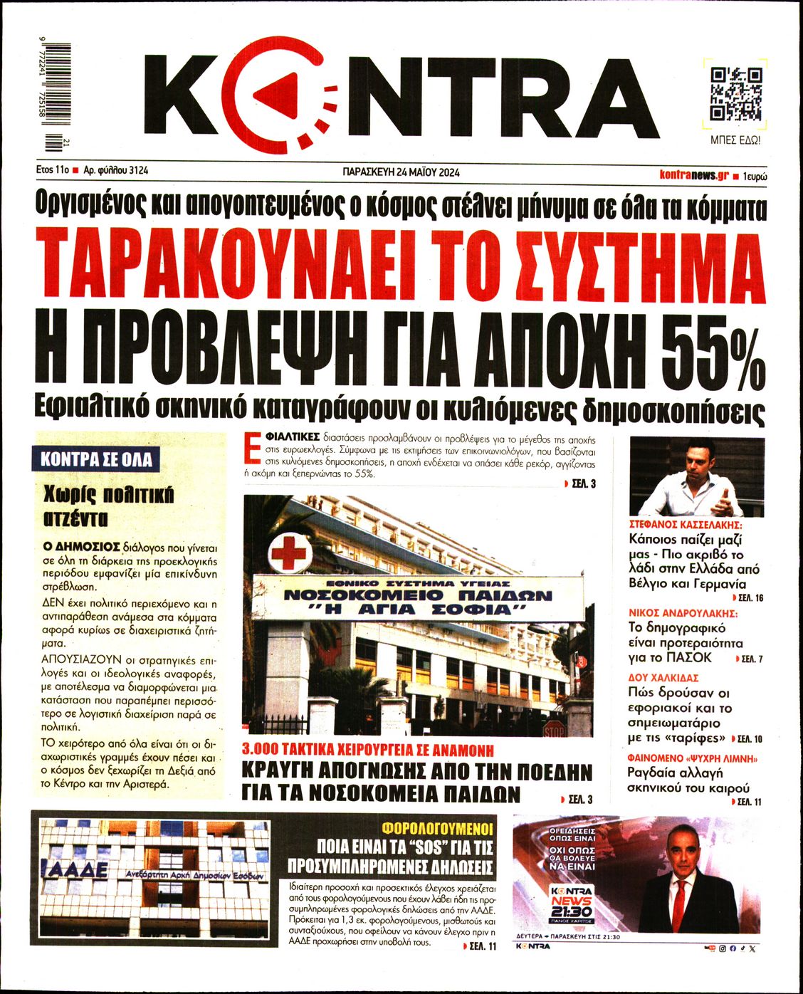KONTRA NEWS
