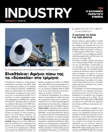 INDUSTRY NEWSLETTER