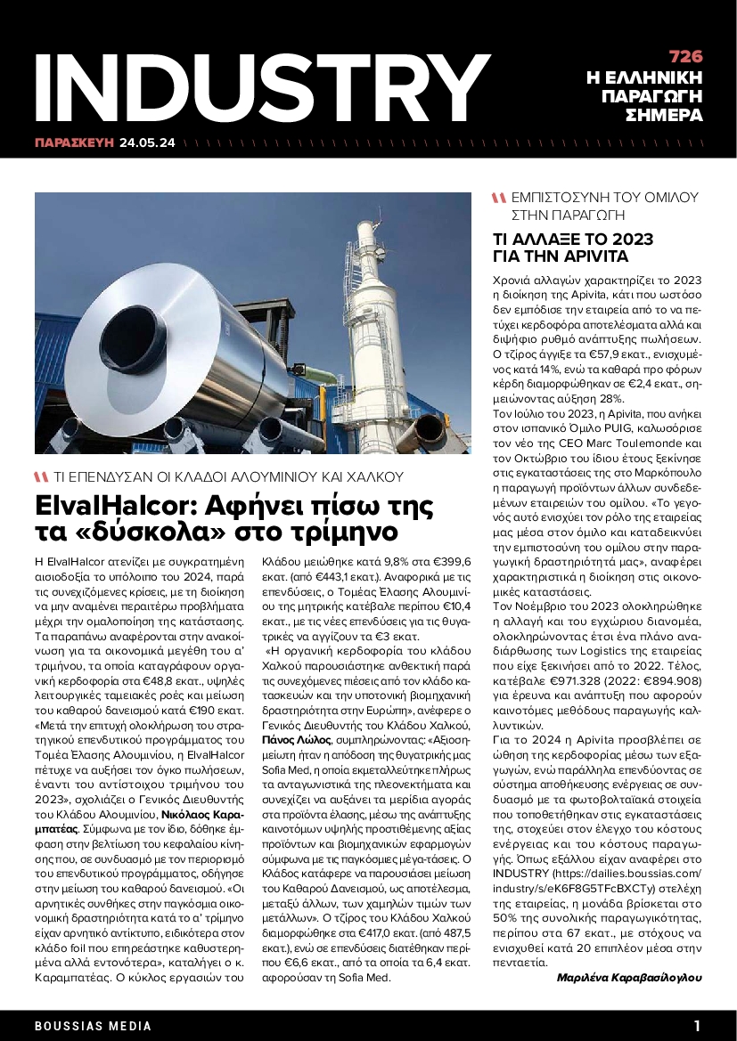 INDUSTRY NEWSLETTER