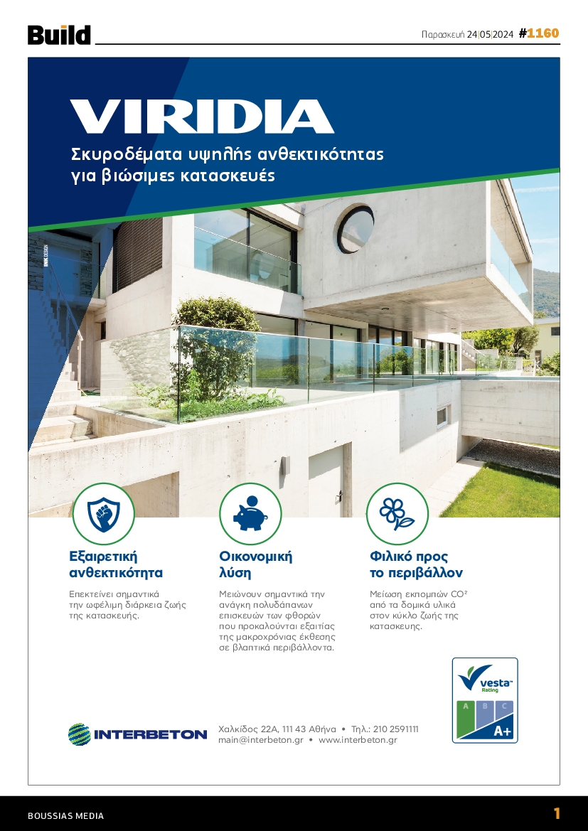 BUILD NEWSLETTER