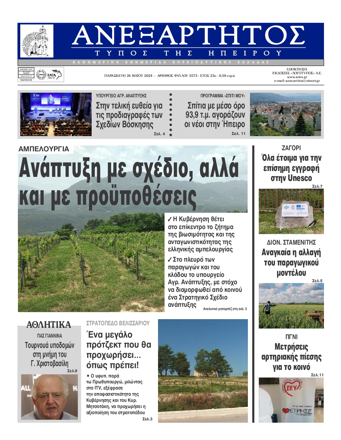 ΑΝΕΞΑΡΤΗΤΟΣ ΤΥΠΟΣ ΗΠΕΙΡΟΥ