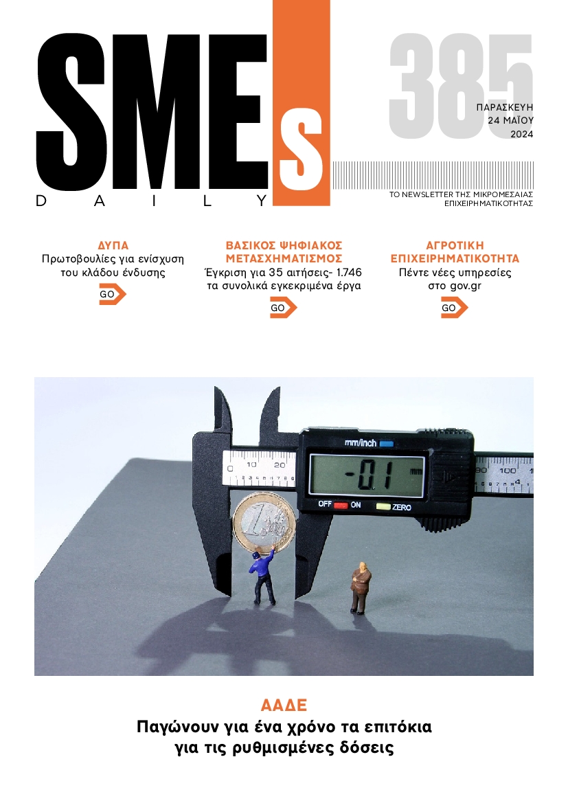 SME S DAILY