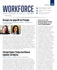 WORKFORCE EMPLOYERS DAILY NEWS