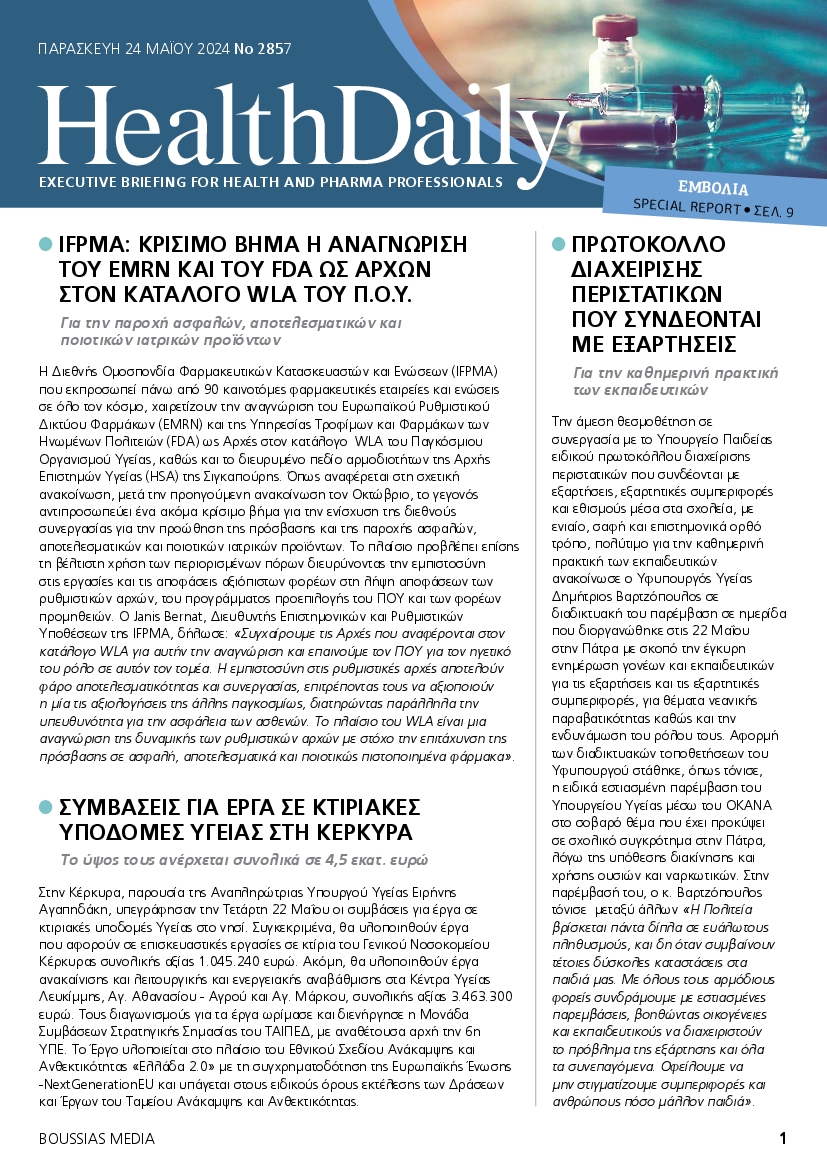 HEALTH DAILY