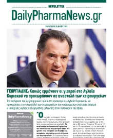 DAILY PHARMANEWS