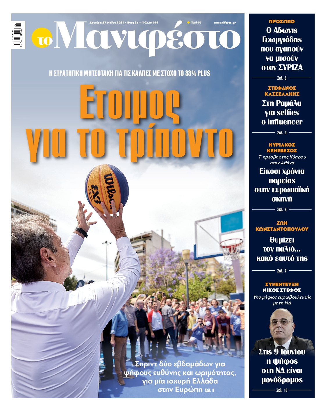 TOMANIFESTO
