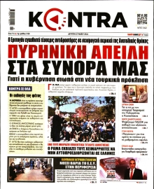 KONTRA NEWS