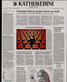 INTERNATIONAL NEW YORK TIMES_KATHIMERINI