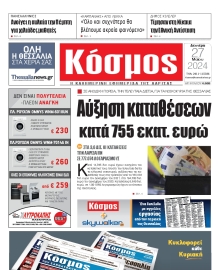 ΚΟΣΜΟΣ ΛΑΡΙΣΑΣ