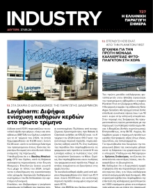 INDUSTRY NEWSLETTER