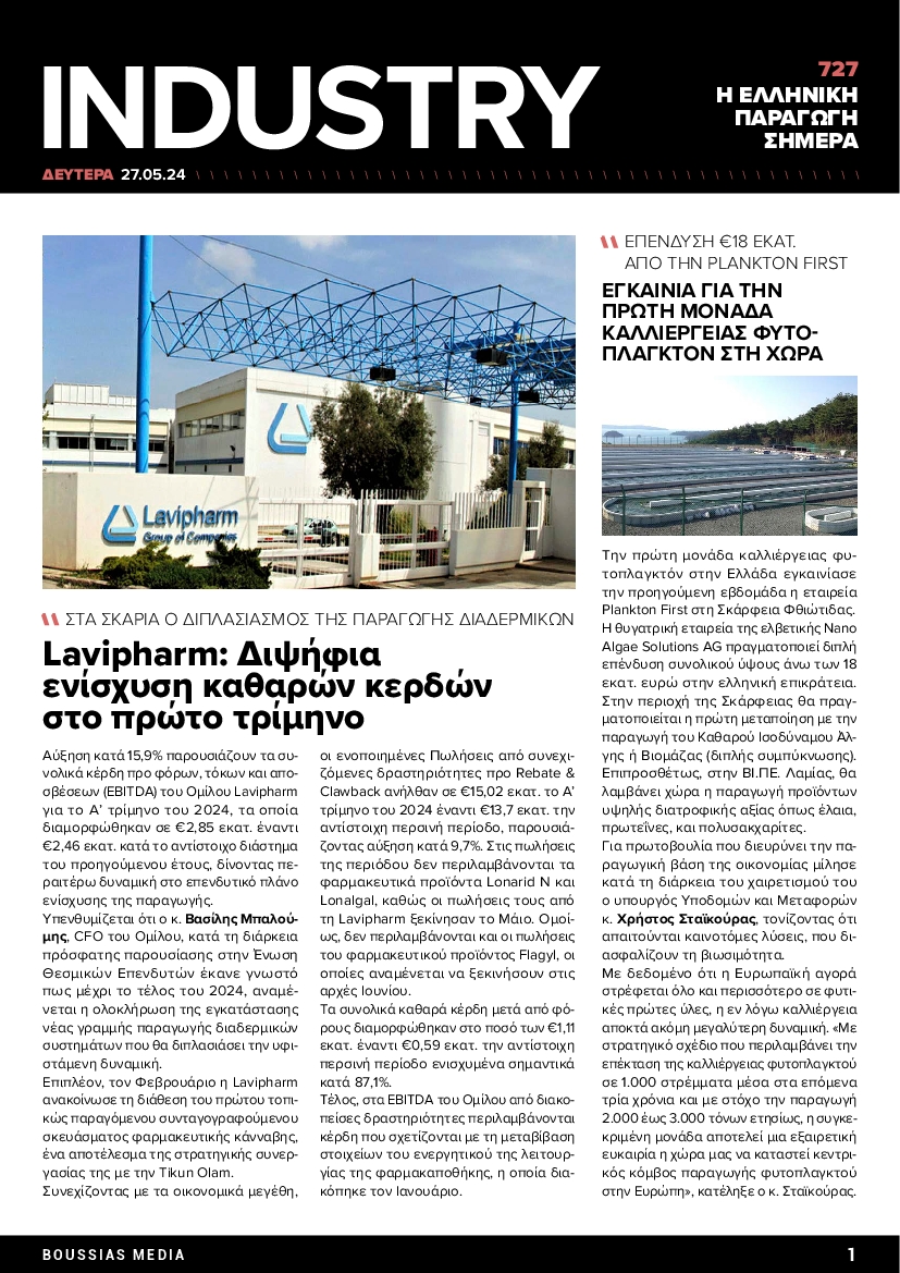 INDUSTRY NEWSLETTER