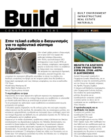 BUILD NEWSLETTER