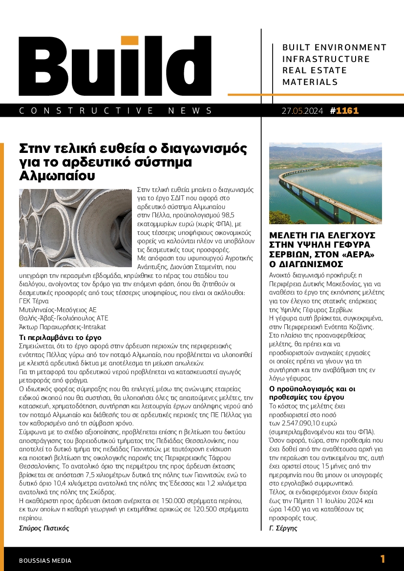 BUILD NEWSLETTER