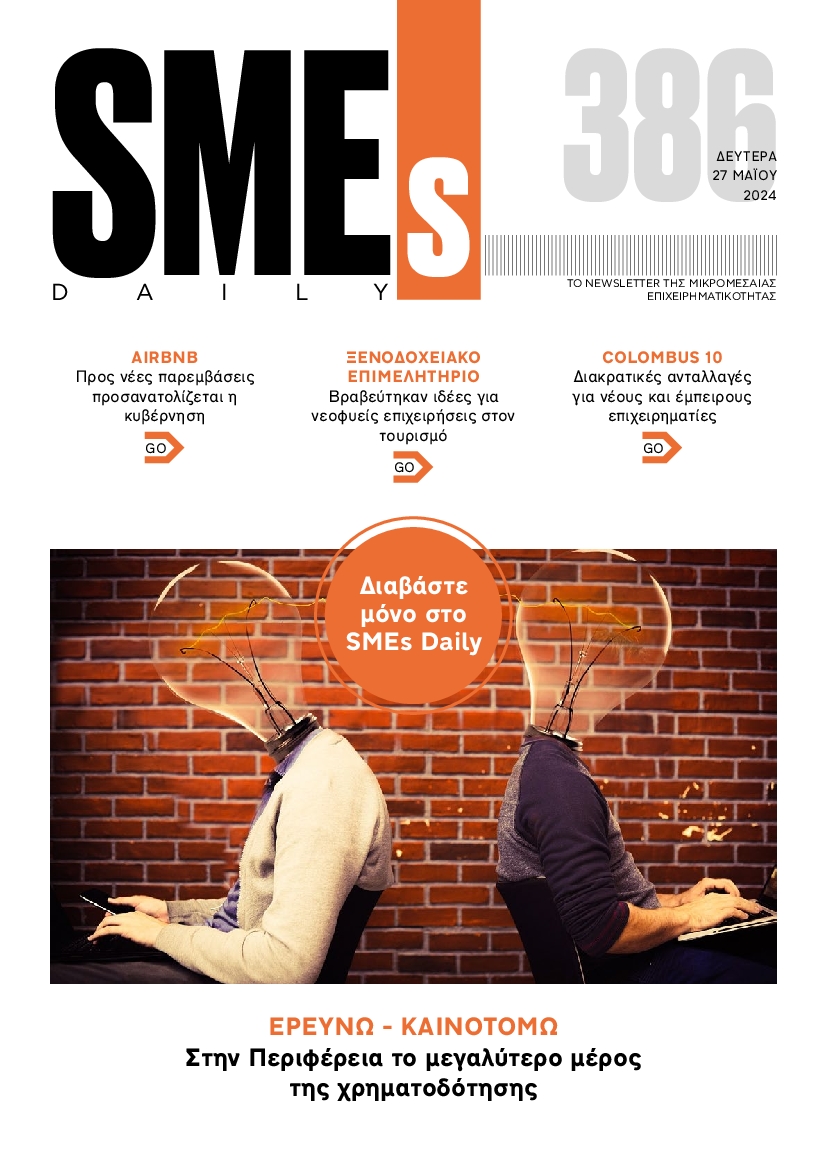 SME S DAILY