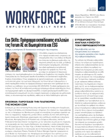 WORKFORCE EMPLOYERS DAILY NEWS