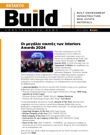 BUILD NEWSLETTER_ΕΙΔΙΚΗ ΕΚΔΟΣΗ