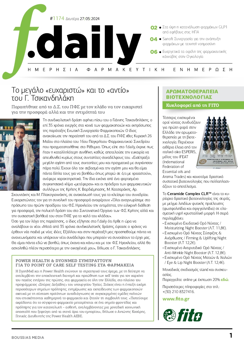 F DAILY