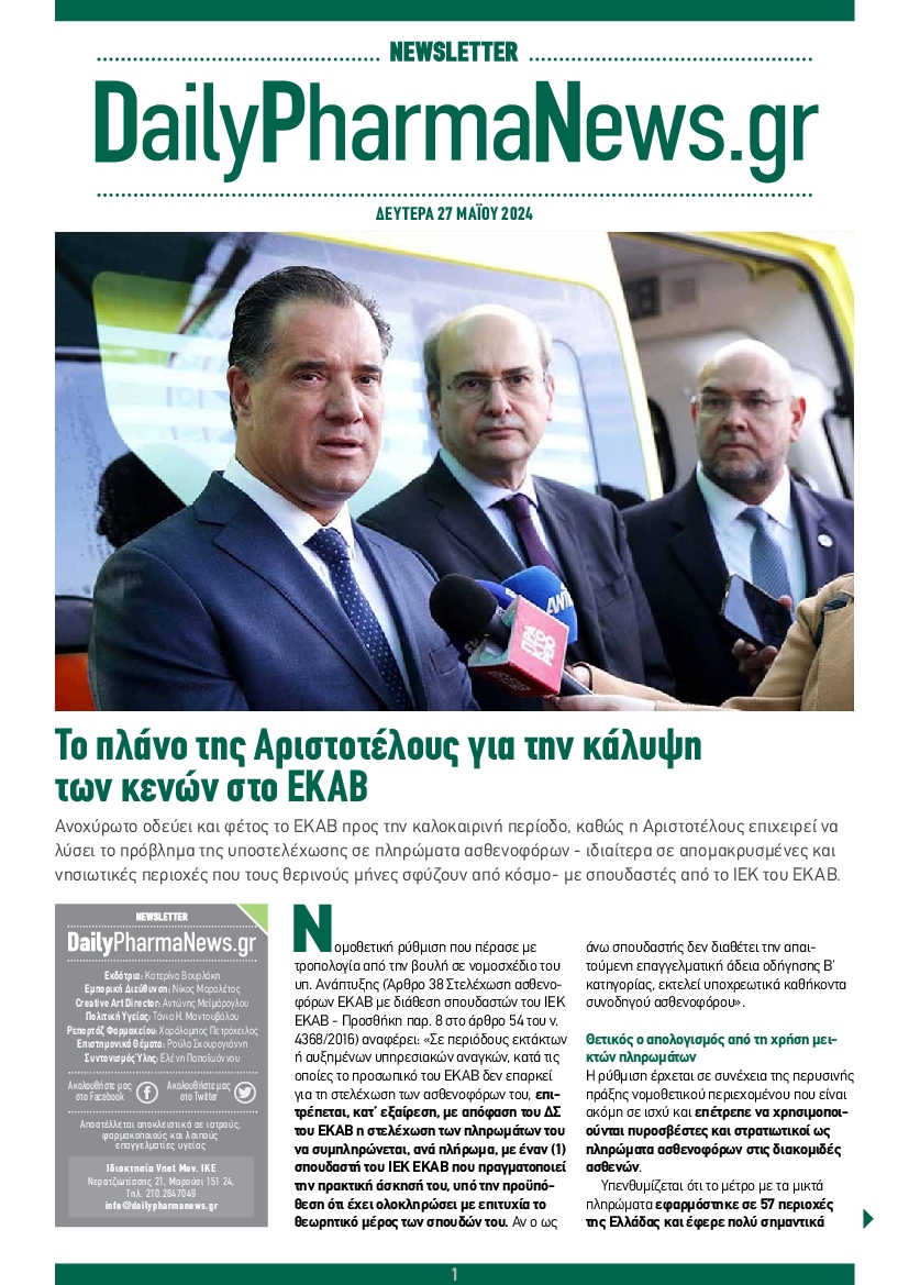 DAILY PHARMANEWS