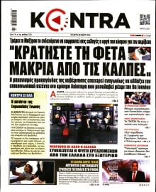 KONTRA NEWS