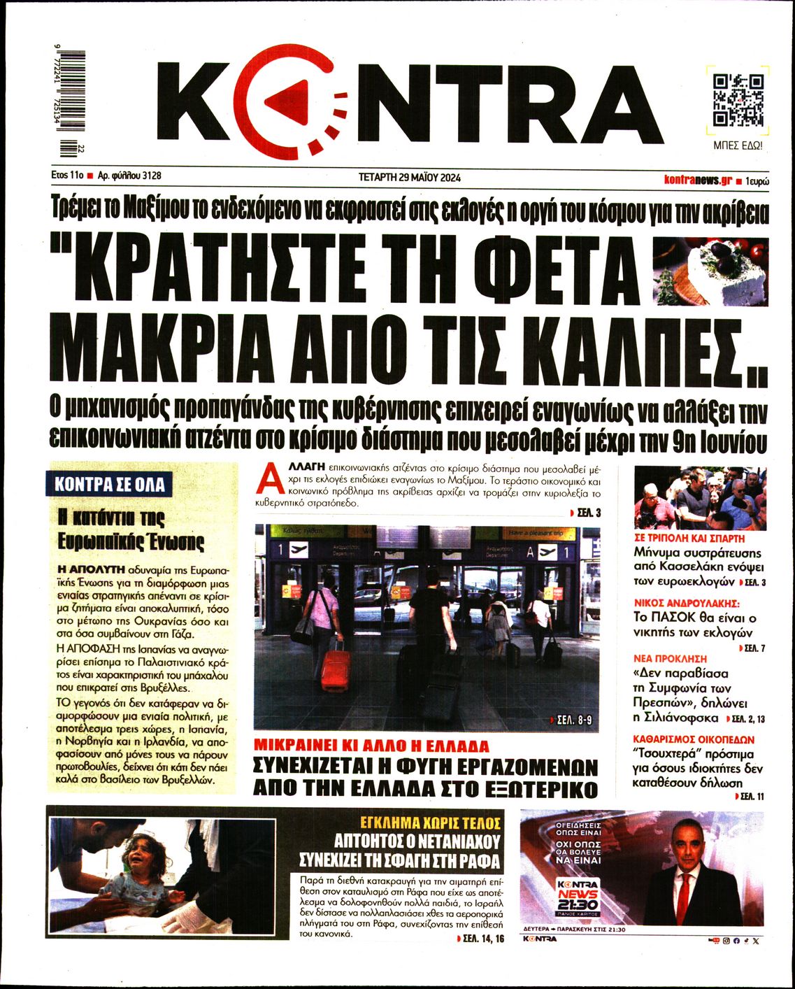 KONTRA NEWS