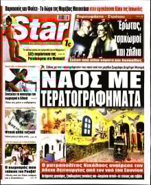 STAR PRESS