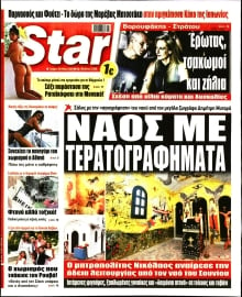 STAR PRESS