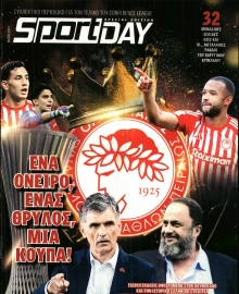 SPORTDAY_EΙΔΙΚΗ ΕΚΔΟΣΗ