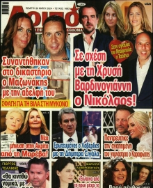 ΛΟΙΠΟΝ