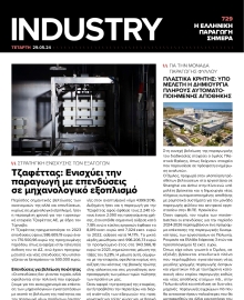 INDUSTRY NEWSLETTER