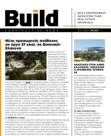 BUILD NEWSLETTER