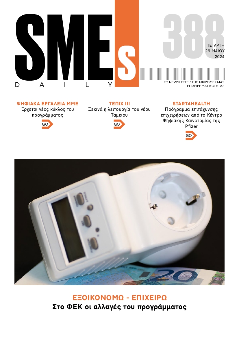 SME S DAILY