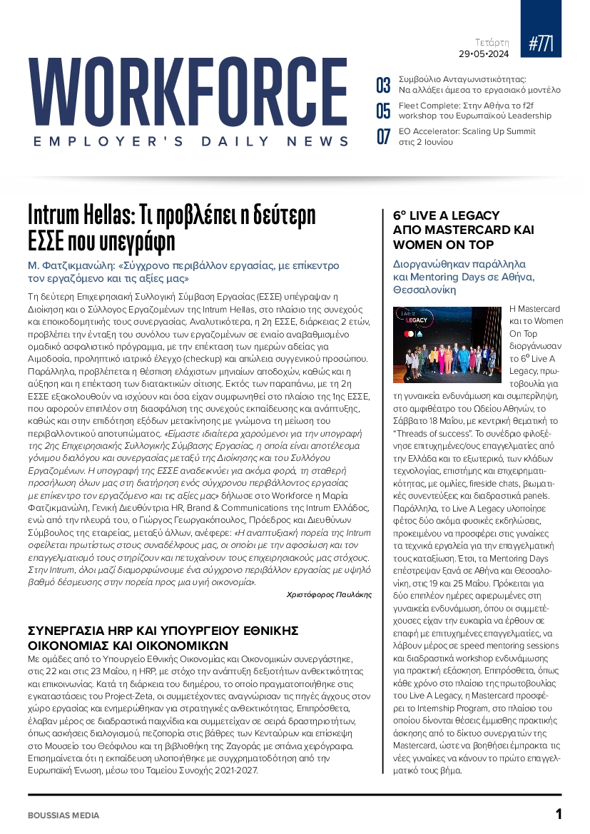 WORKFORCE EMPLOYERS DAILY NEWS