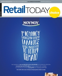 RETAIL TODAY ΕΙΔΙΚΗ ΕΚΔΟΣΗ