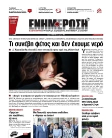 ΕΝΗΜΕΡΩΣΗ ΚΕΡΚΥΡΑΣ
