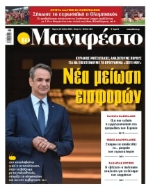 TOMANIFESTO